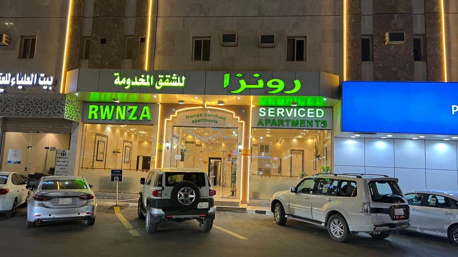 رونزا للوحدات السكنية المفروشة Rwnza Hotel Apartments Tabuk Exterior foto